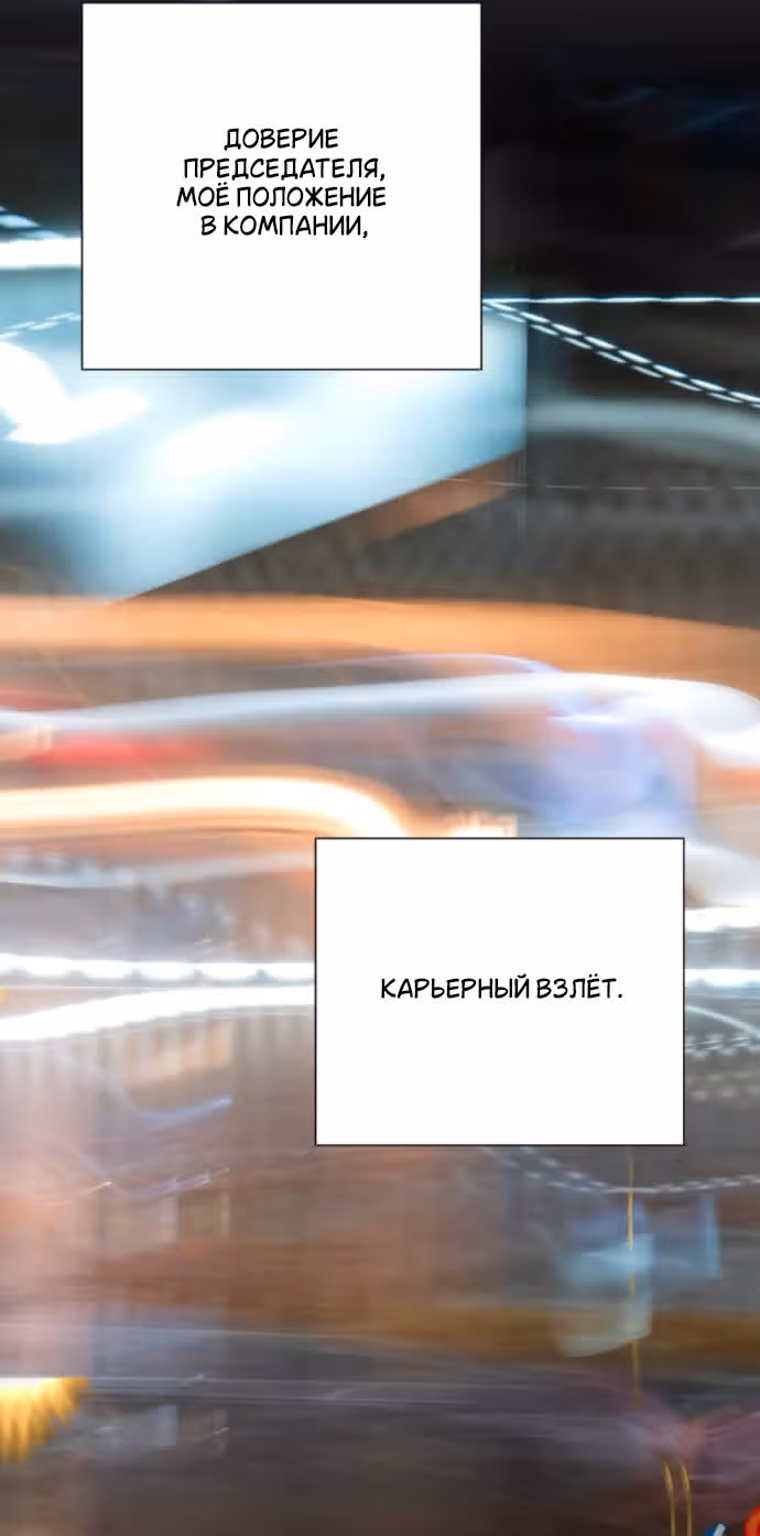 Любовь Ли Сопа — Том 2 · Глава 89, страница 40