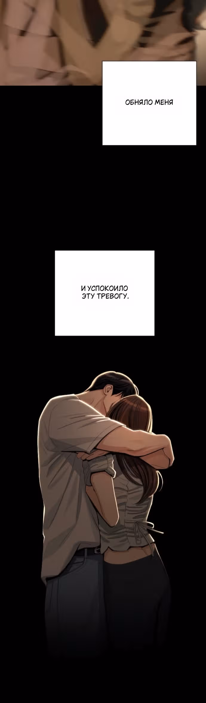Любовь Ли Сопа — Том 2 · Глава 89, страница 44