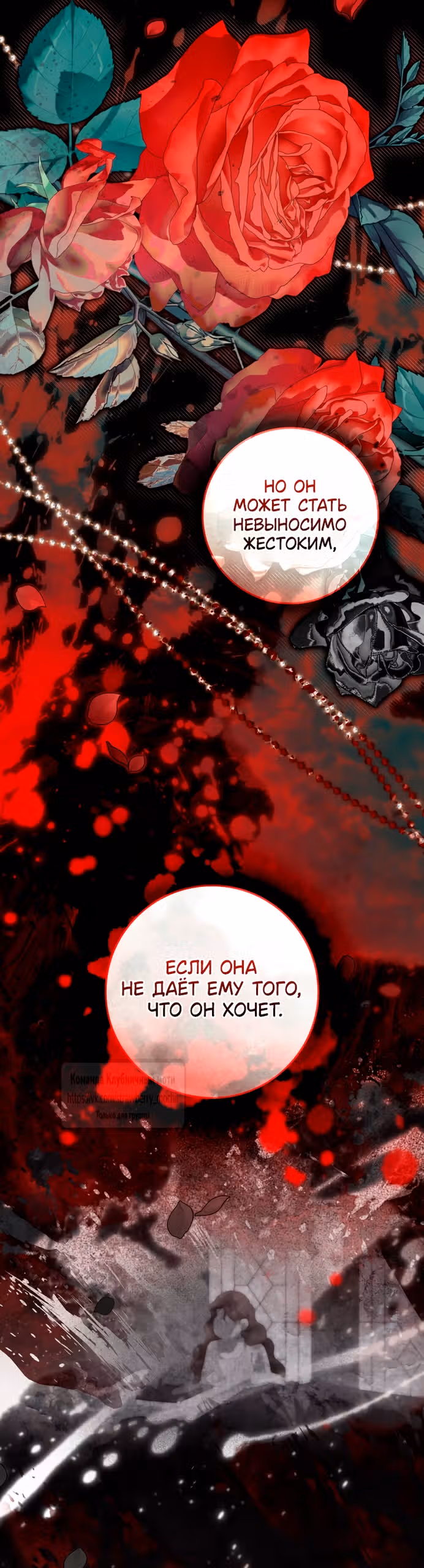 Под дубом — Том 4 · Глава 146, страница 40