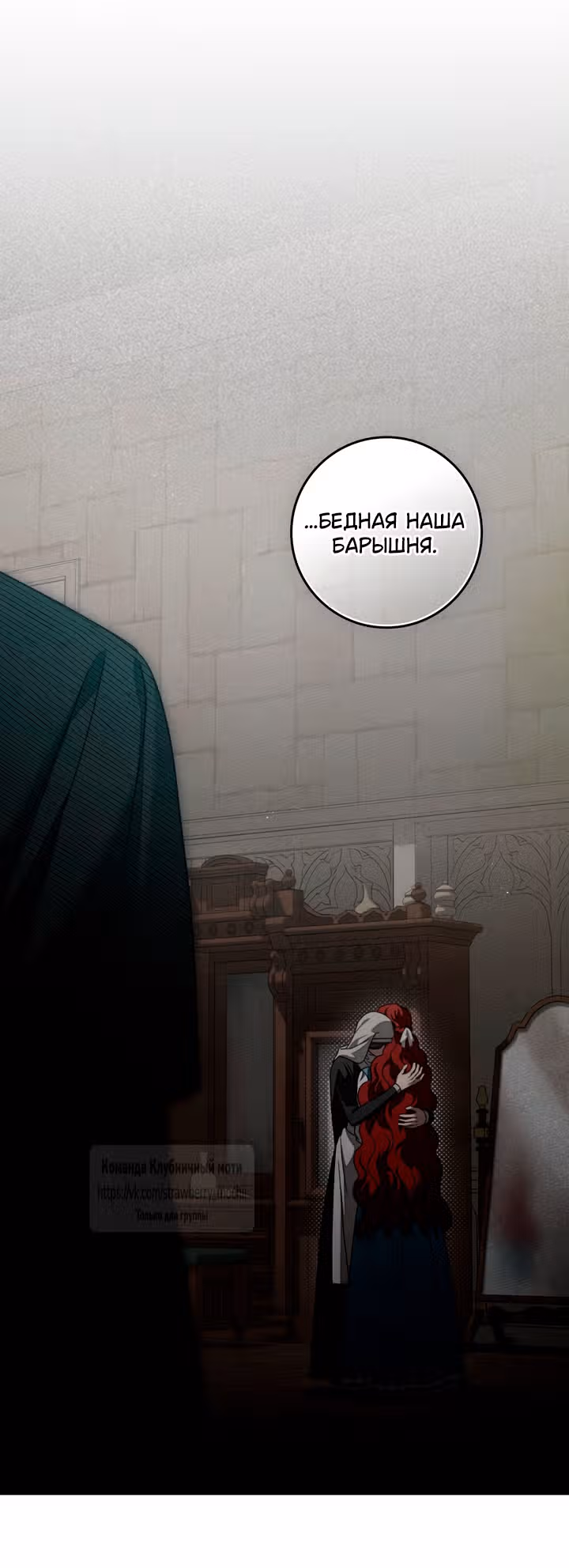Под дубом — Том 4 · Глава 146, страница 8