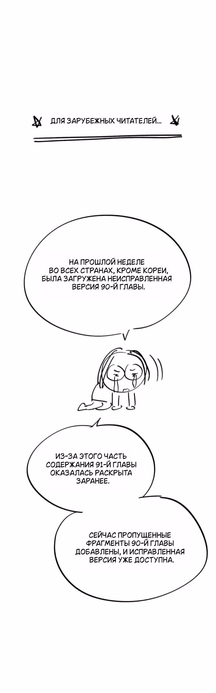 Любовь Ли Сопа — Том 2 · Глава 91, страница 47