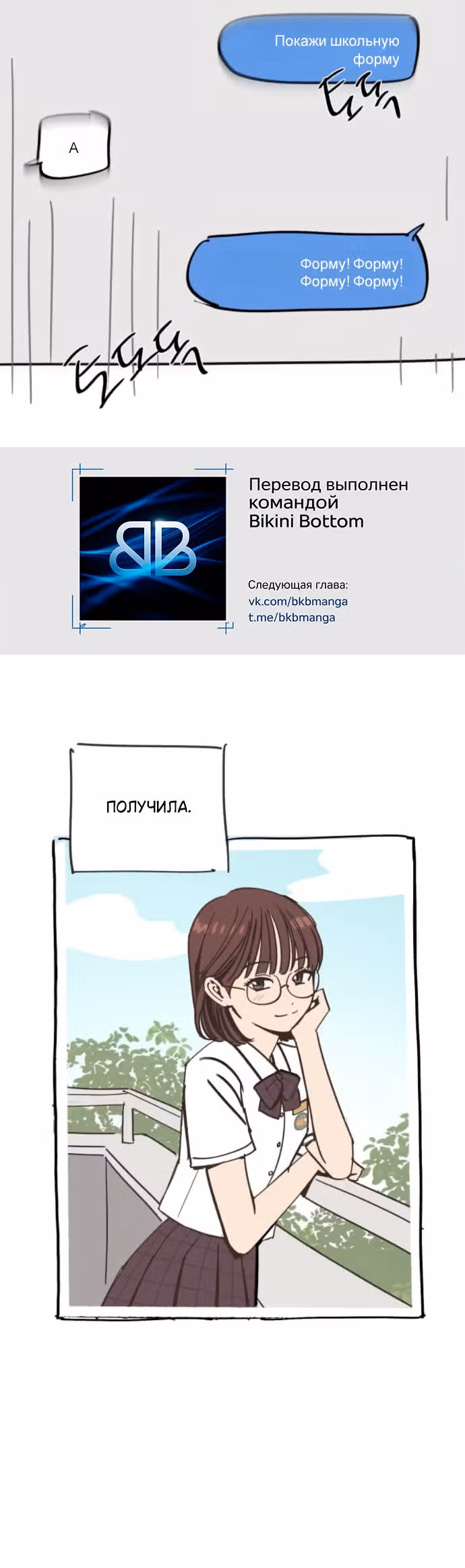 Любовь Ли Сопа — Том 2 · Глава 91, страница 51