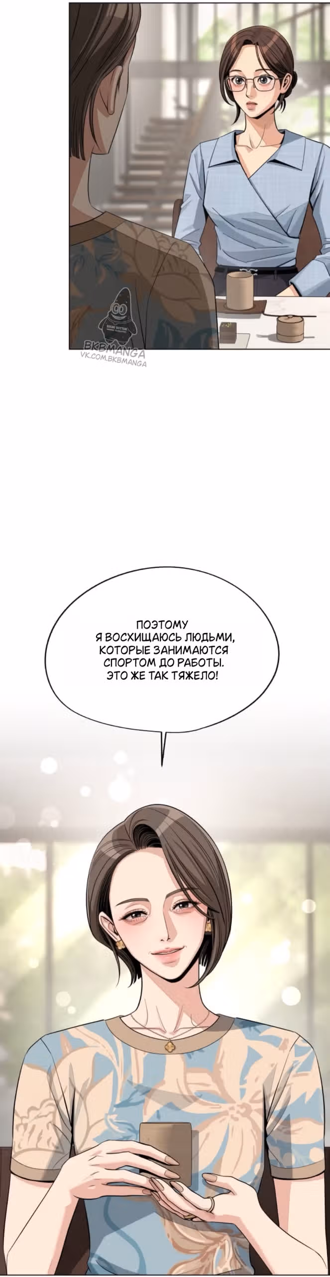 Любовь Ли Сопа — Том 2 · Глава 91, страница 9