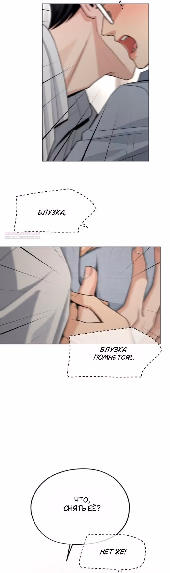 Любовь Ли Сопа — Том 2 · Глава 92, страница 2