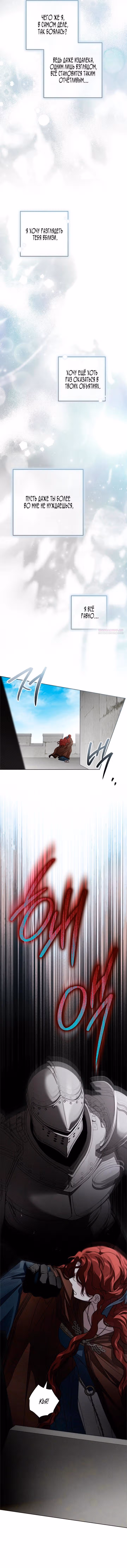 Под дубом — Том 4 · Глава 147, страница 14