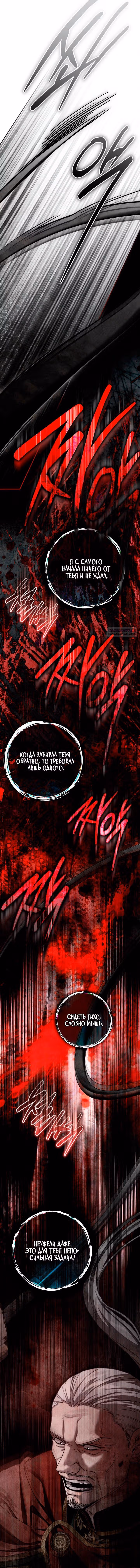 Под дубом — Том 4 · Глава 148, страница 10
