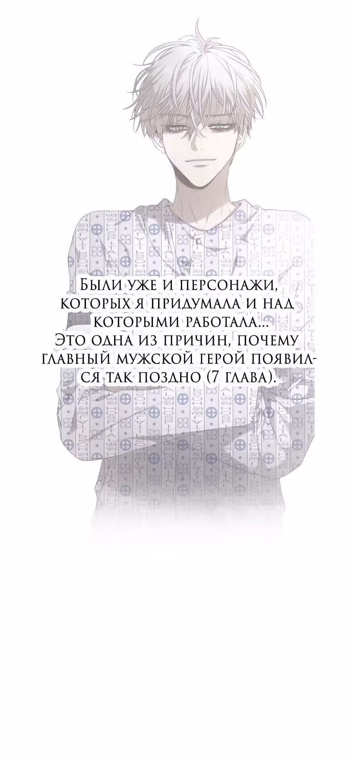 Из сна на свободу — Том 1 · Глава 185, страница 11