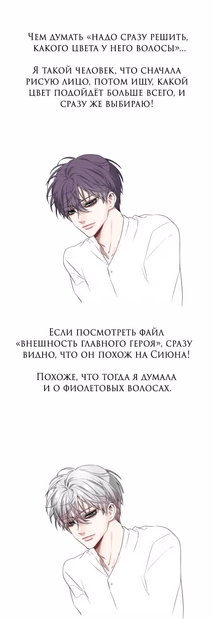 Из сна на свободу — Том 1 · Глава 185, страница 15