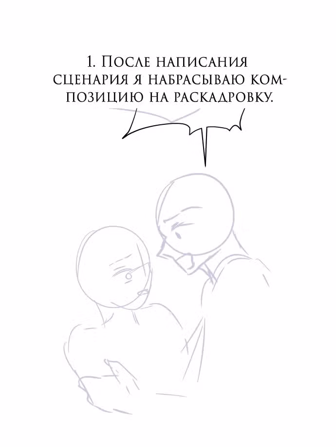 Из сна на свободу — Том 1 · Глава 185, страница 25