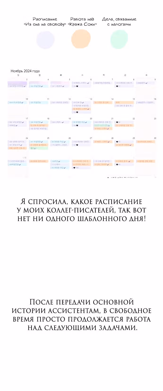 Из сна на свободу — Том 1 · Глава 185, страница 31