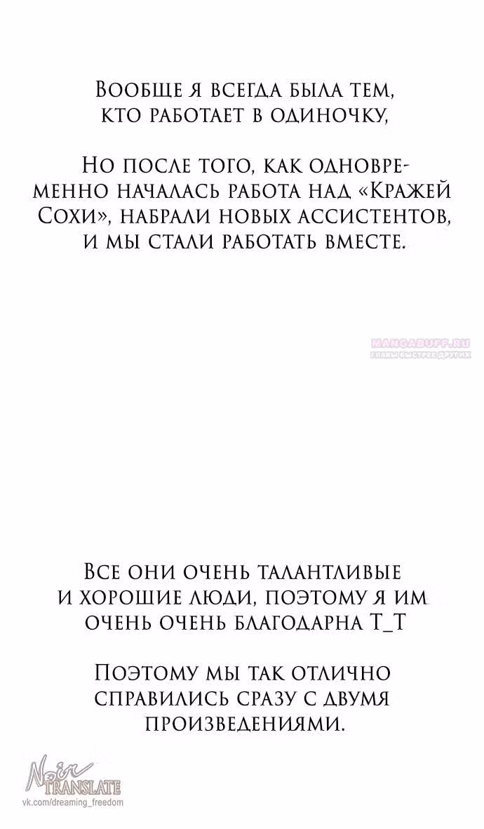 Из сна на свободу — Том 1 · Глава 185, страница 32