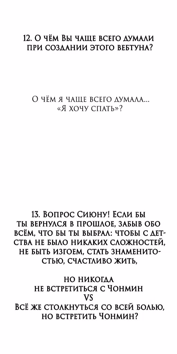 Из сна на свободу — Том 1 · Глава 185, страница 33