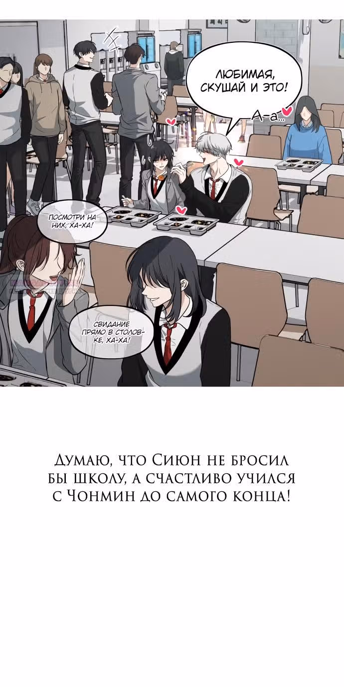 Из сна на свободу — Том 1 · Глава 185, страница 54