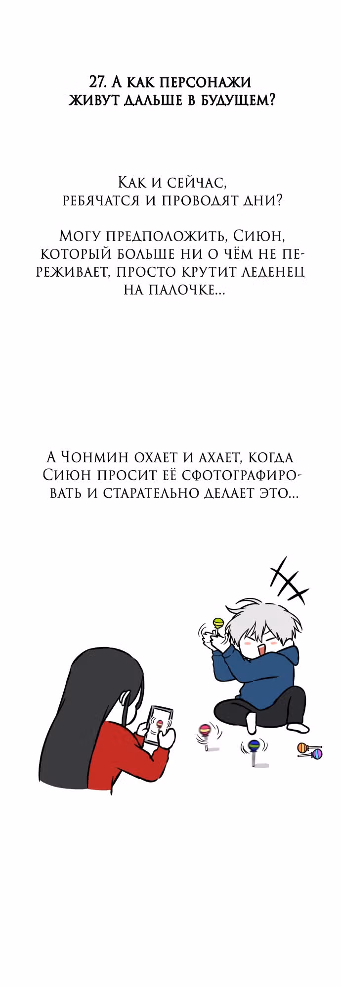 Из сна на свободу — Том 1 · Глава 185, страница 57