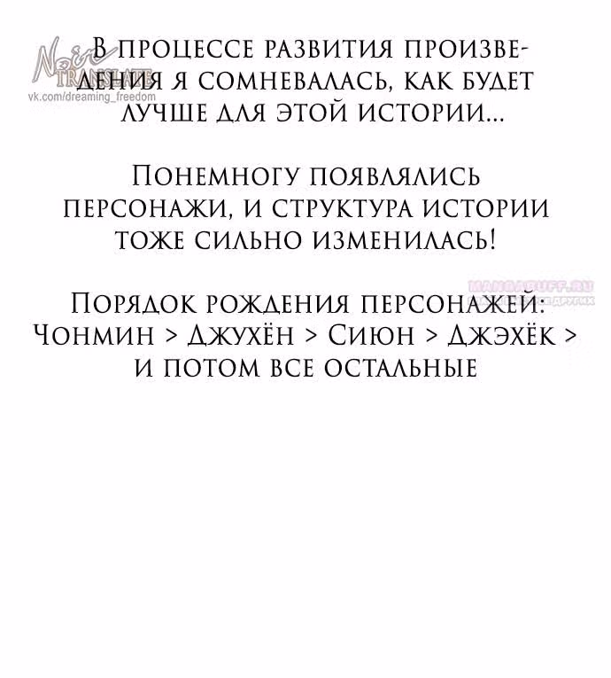Из сна на свободу — Том 1 · Глава 185, страница 10