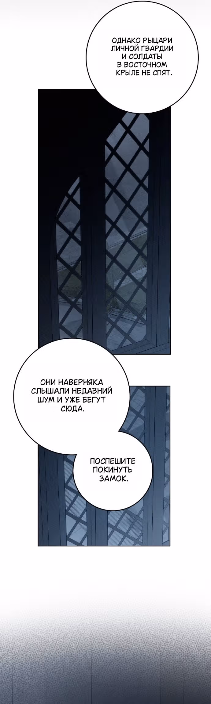 Под дубом — Том 4 · Глава 149, страница 31