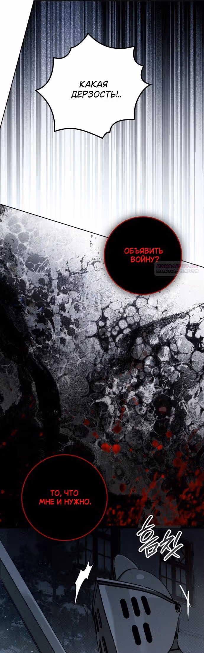 Под дубом — Том 4 · Глава 149, страница 38