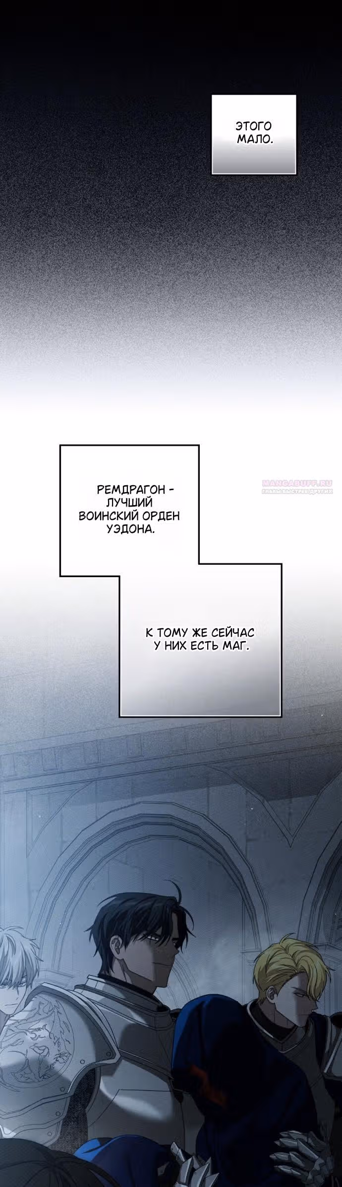 Под дубом — Том 4 · Глава 149, страница 46