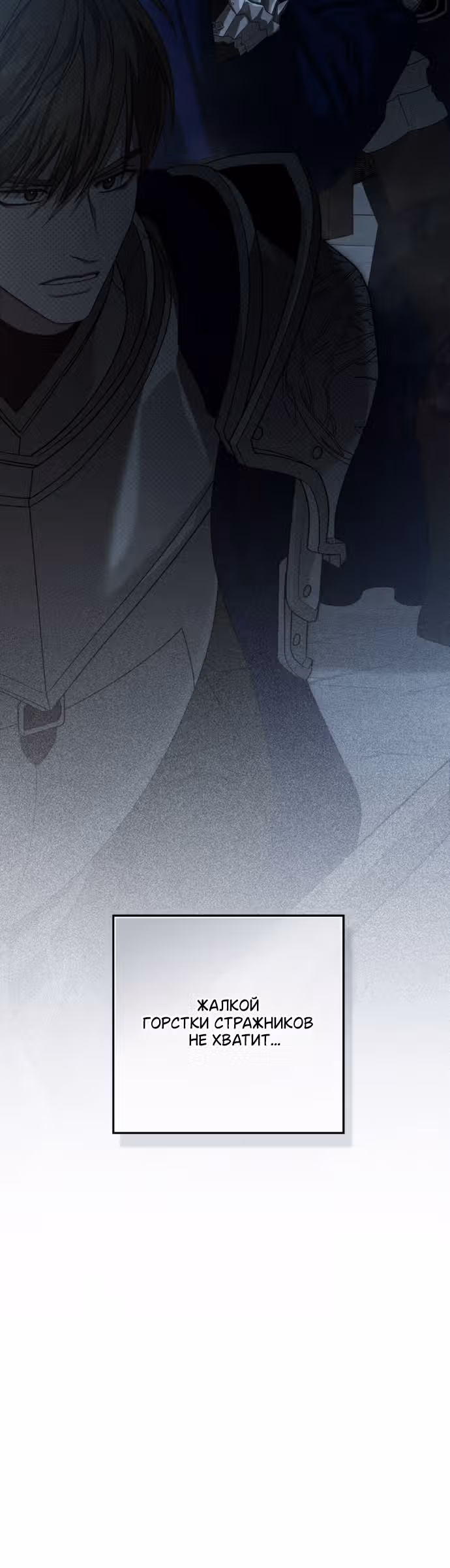Под дубом — Том 4 · Глава 149, страница 47