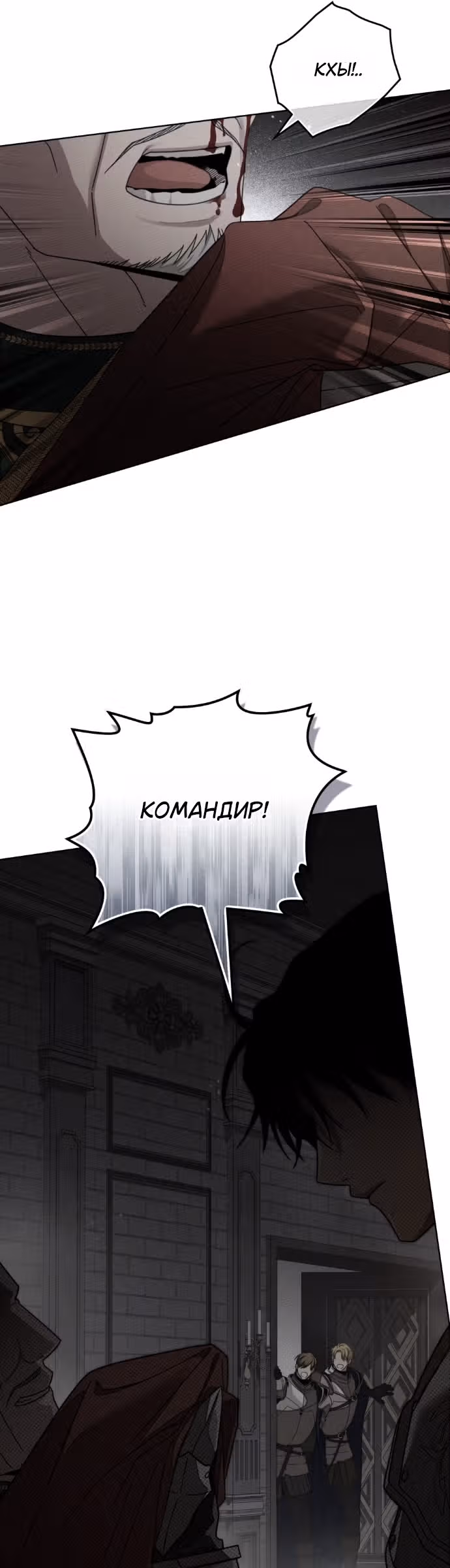 Под дубом — Том 4 · Глава 149, страница 8