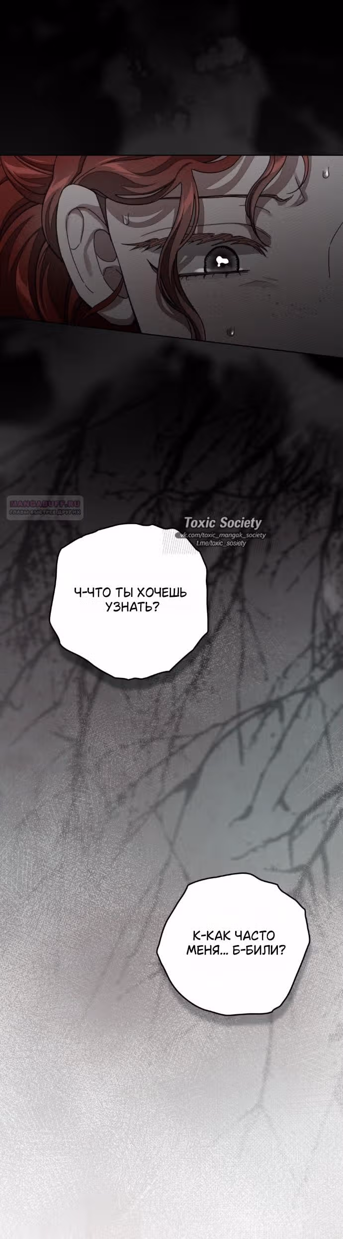 Под дубом — Том 4 · Глава 150, страница 18