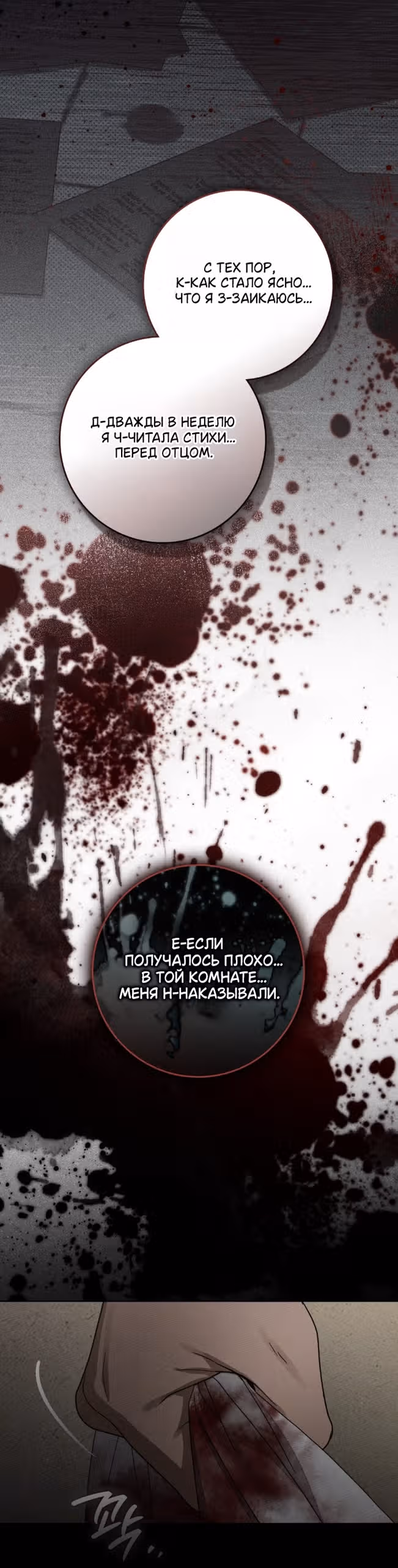 Под дубом — Том 4 · Глава 150, страница 21