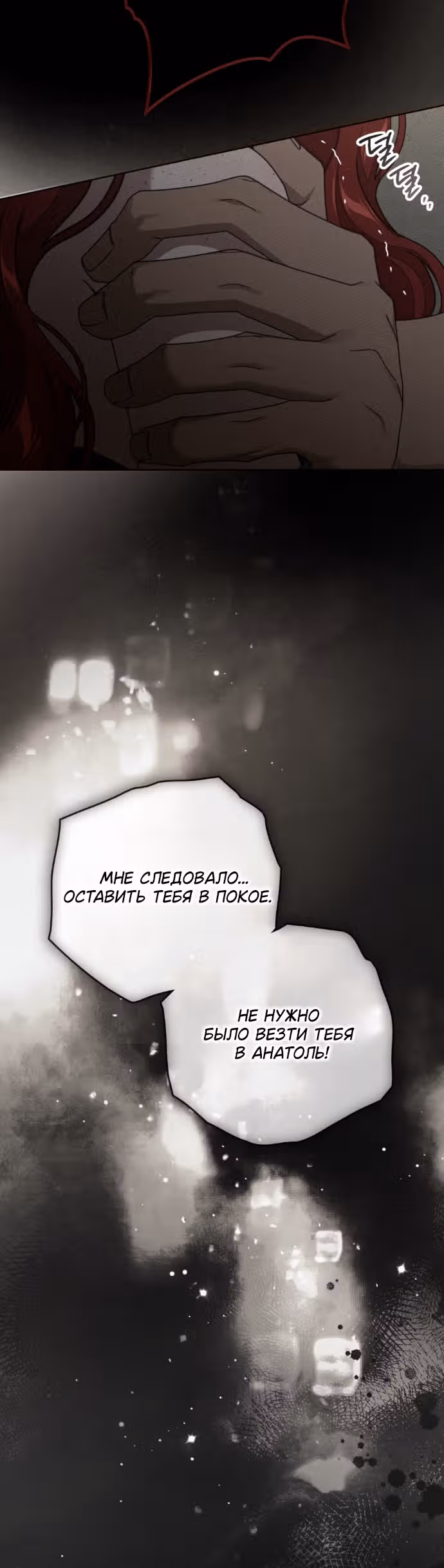Под дубом — Том 4 · Глава 150, страница 39