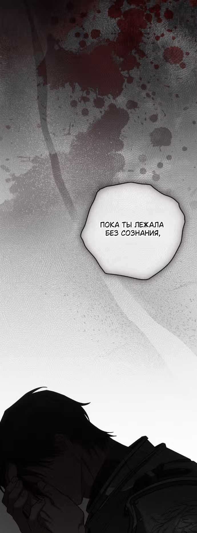 Под дубом — Том 4 · Глава 150, страница 41