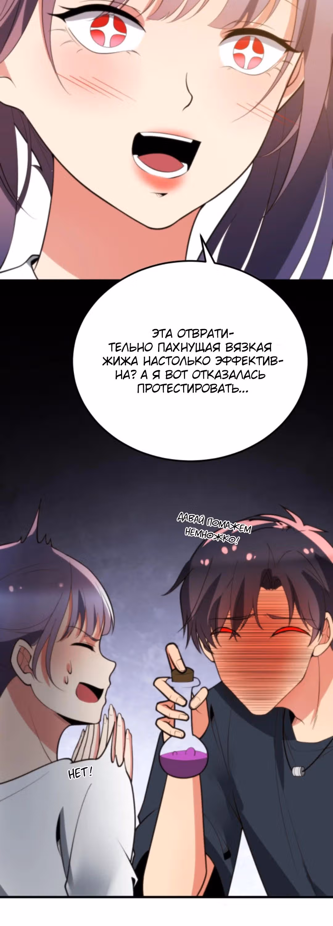 У меня 90 миллиардов на счету — Том 1 · Глава 216, страница 7