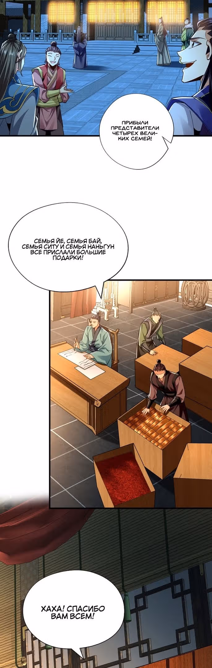 Регрессия Алхимика — Том 1 · Глава 51, страница 15