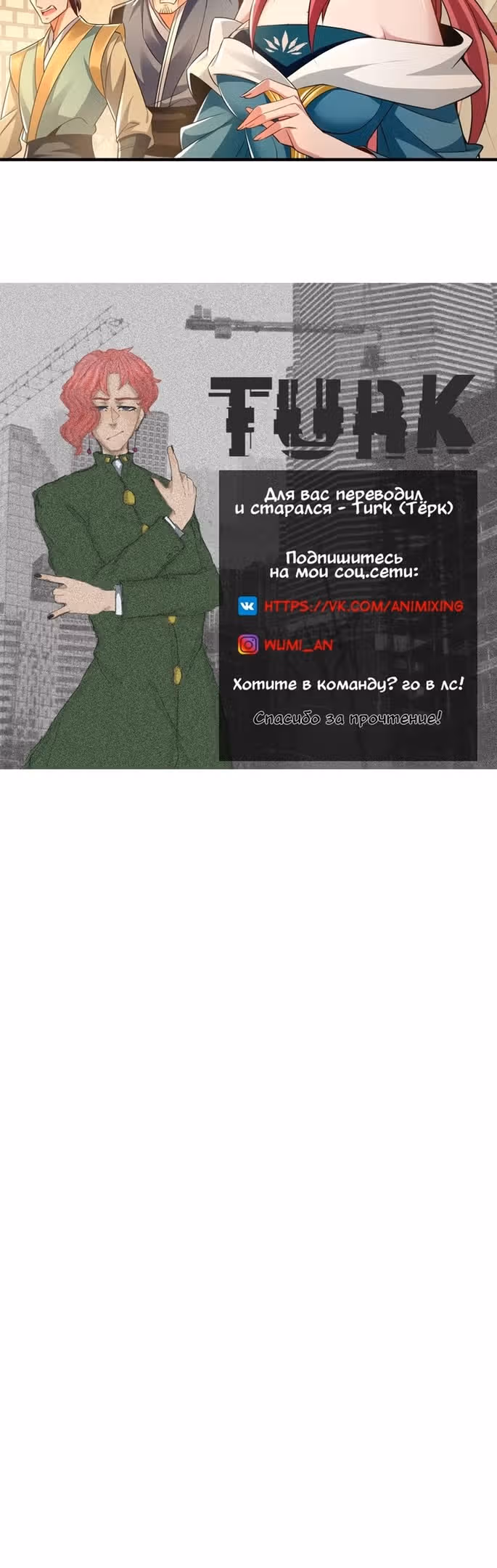 Регрессия Алхимика — Том 1 · Глава 51, страница 25