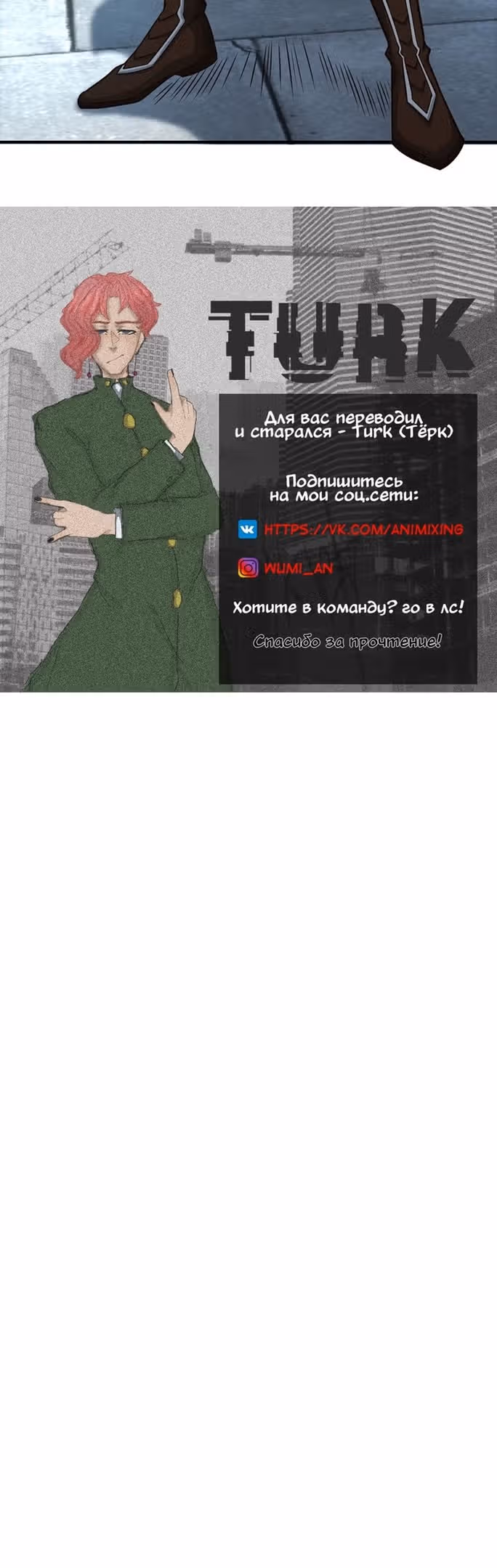 Регрессия Алхимика — Том 1 · Глава 52, страница 28