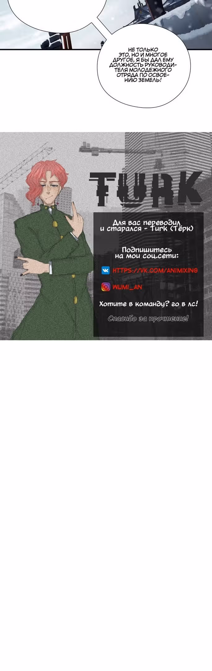 Регрессия Алхимика — Том 1 · Глава 53, страница 26