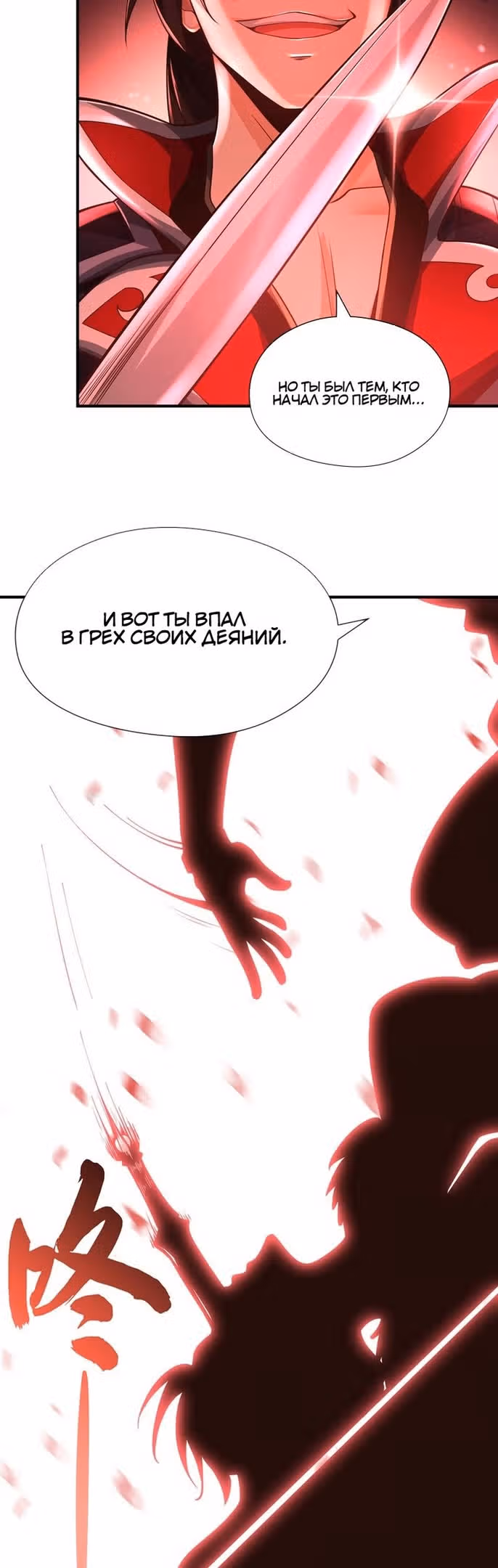 Регрессия Алхимика — Том 1 · Глава 57, страница 16