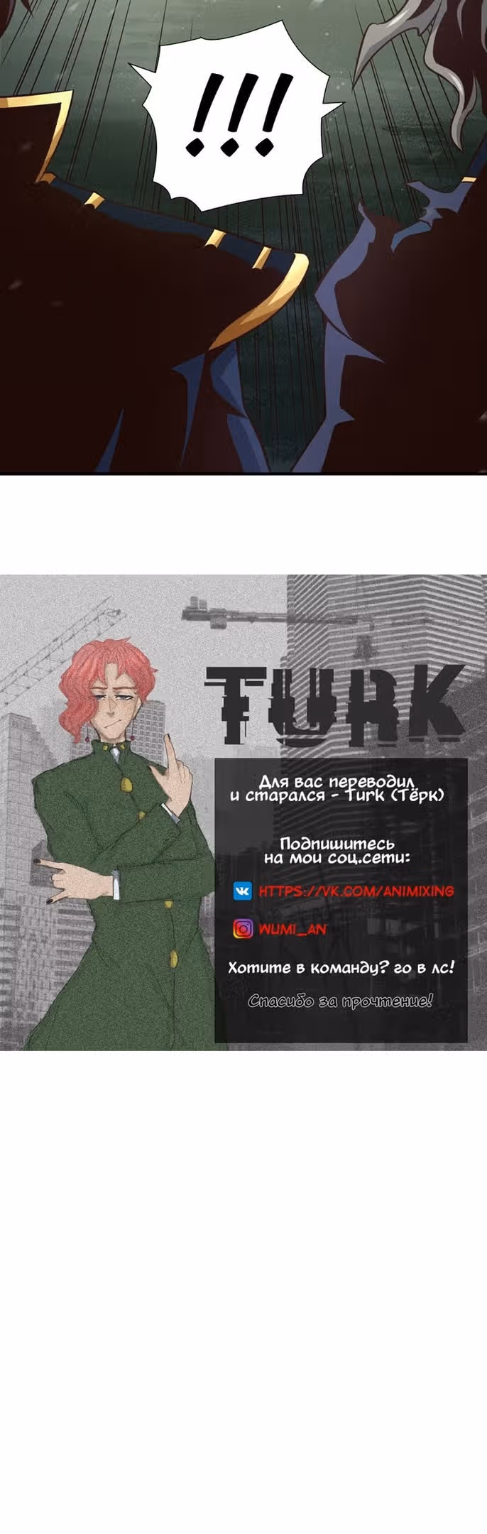 Регрессия Алхимика — Том 1 · Глава 60, страница 26