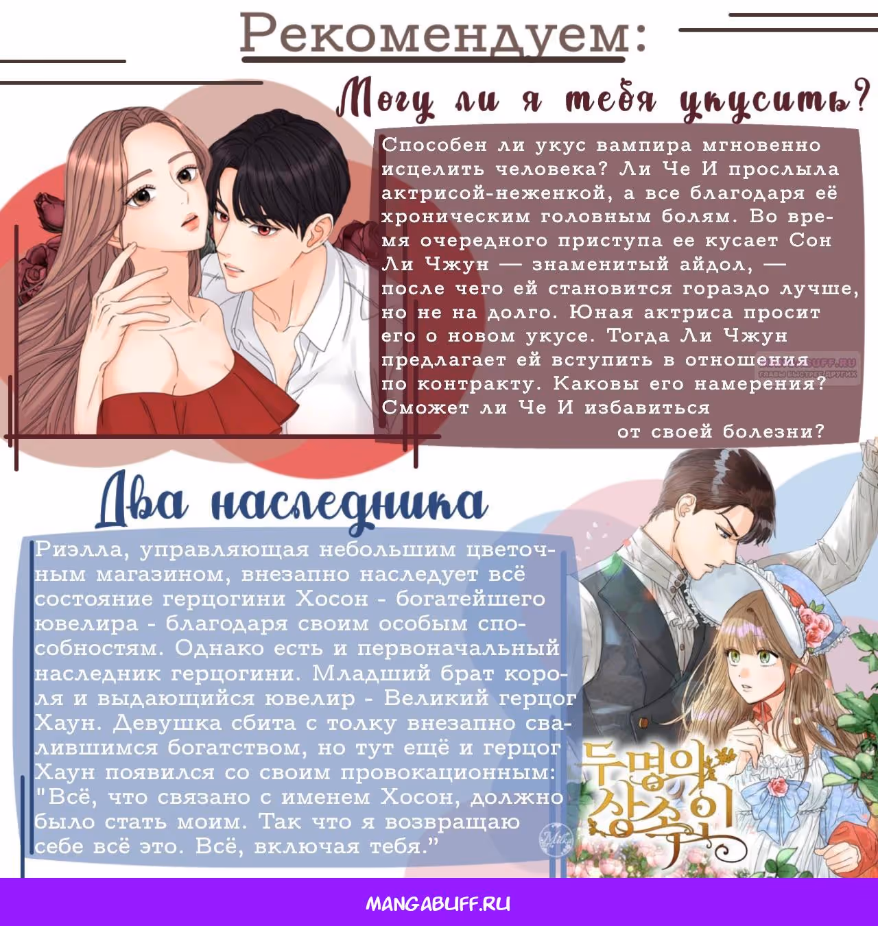 Замёрзший герцог севера — Том 1 · Глава 51, страница 29