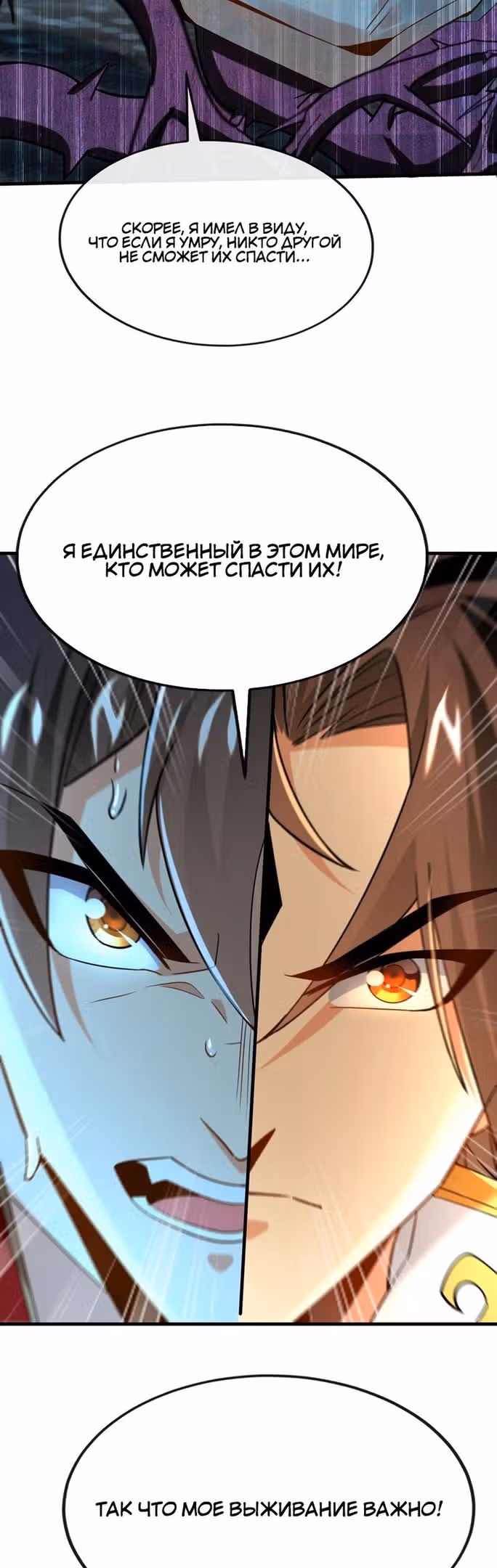 Регрессия Алхимика — Том 1 · Глава 67, страница 22