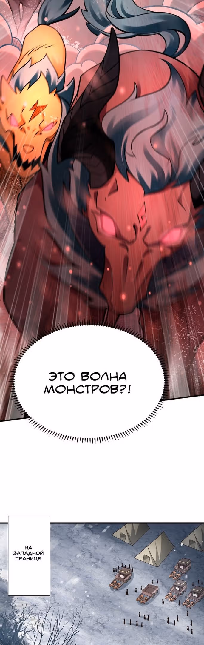 Регрессия Алхимика — Том 1 · Глава 68, страница 16