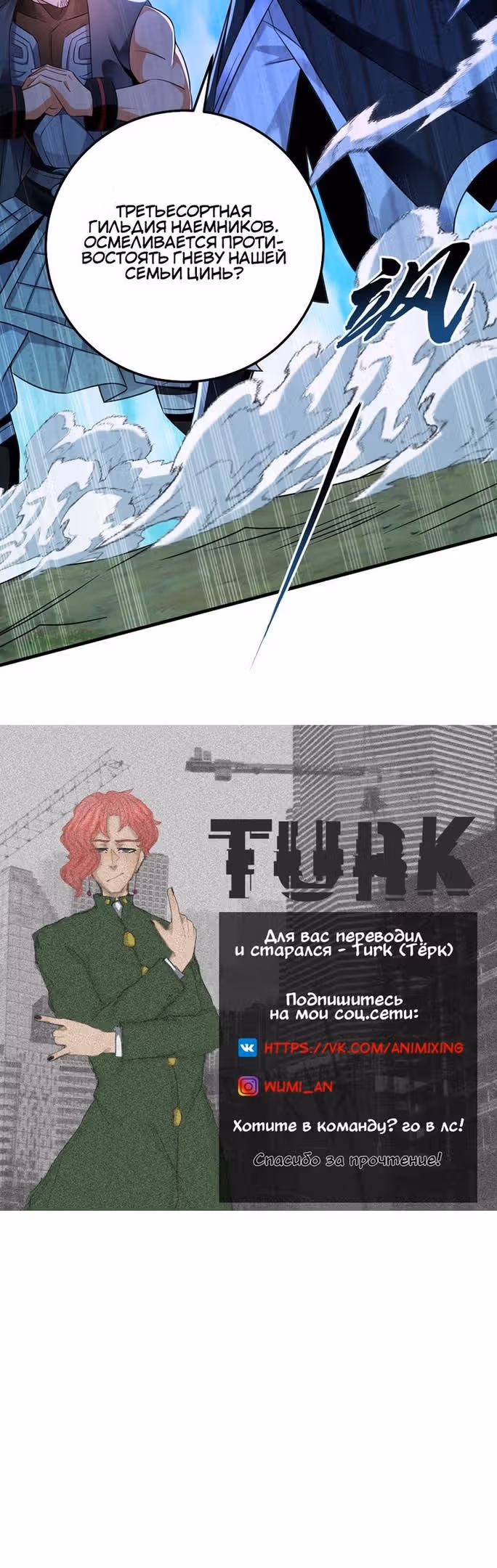 Регрессия Алхимика — Том 1 · Глава 74, страница 30