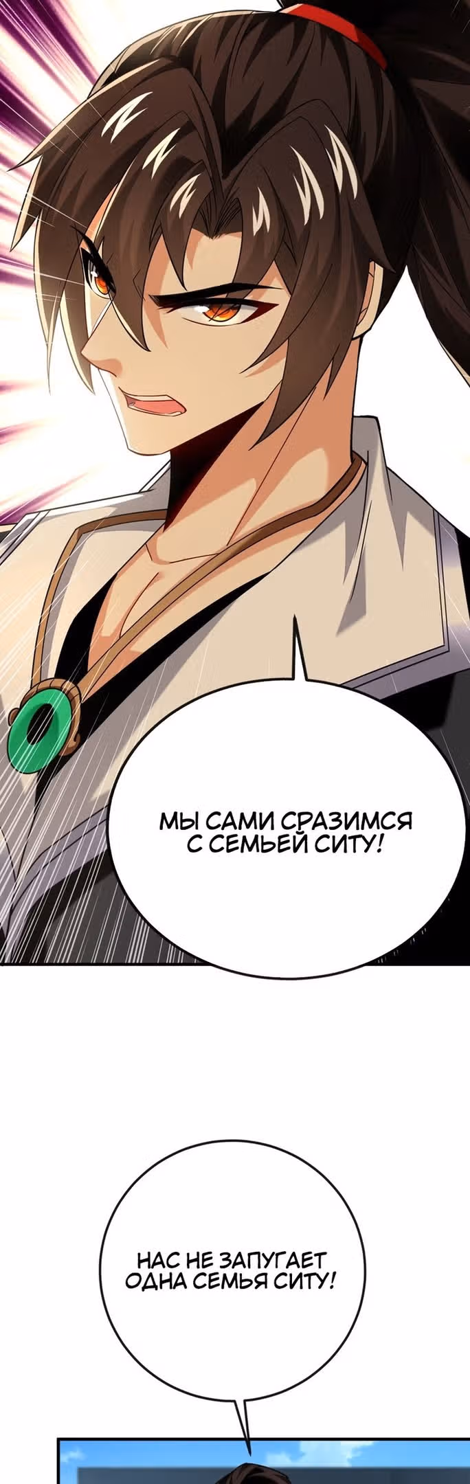 Регрессия Алхимика — Том 1 · Глава 76, страница 11