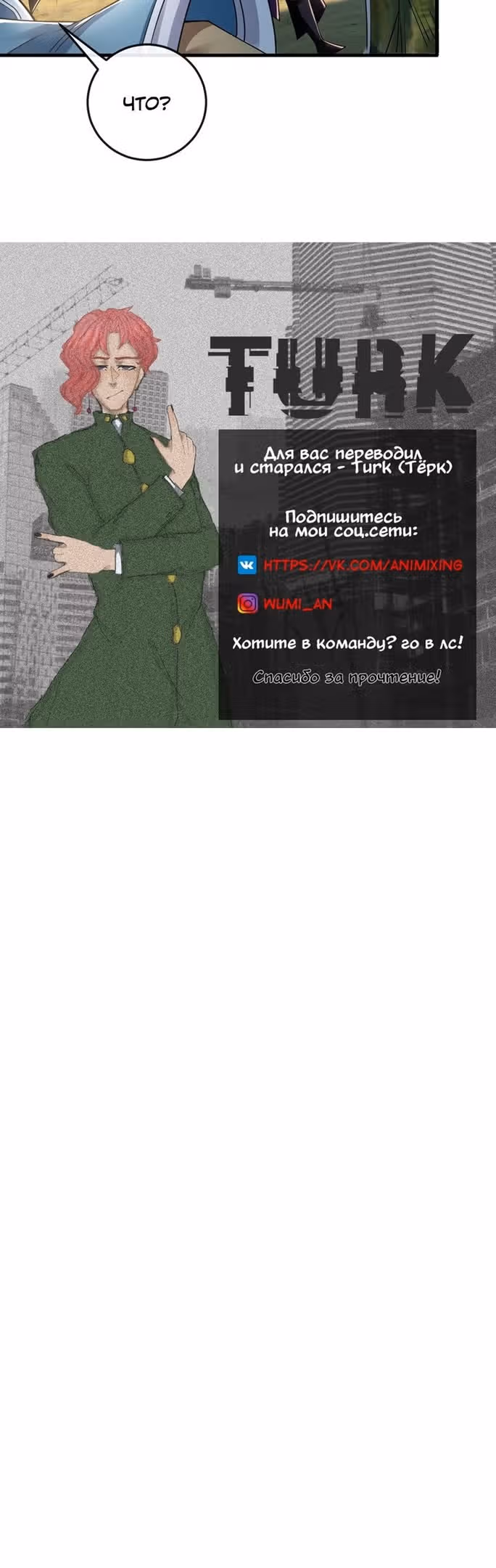 Регрессия Алхимика — Том 1 · Глава 76, страница 29