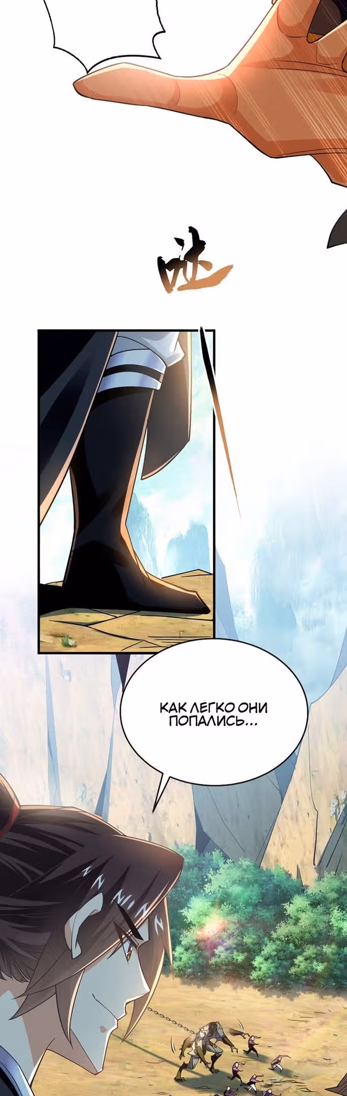 Регрессия Алхимика — Том 1 · Глава 77, страница 14