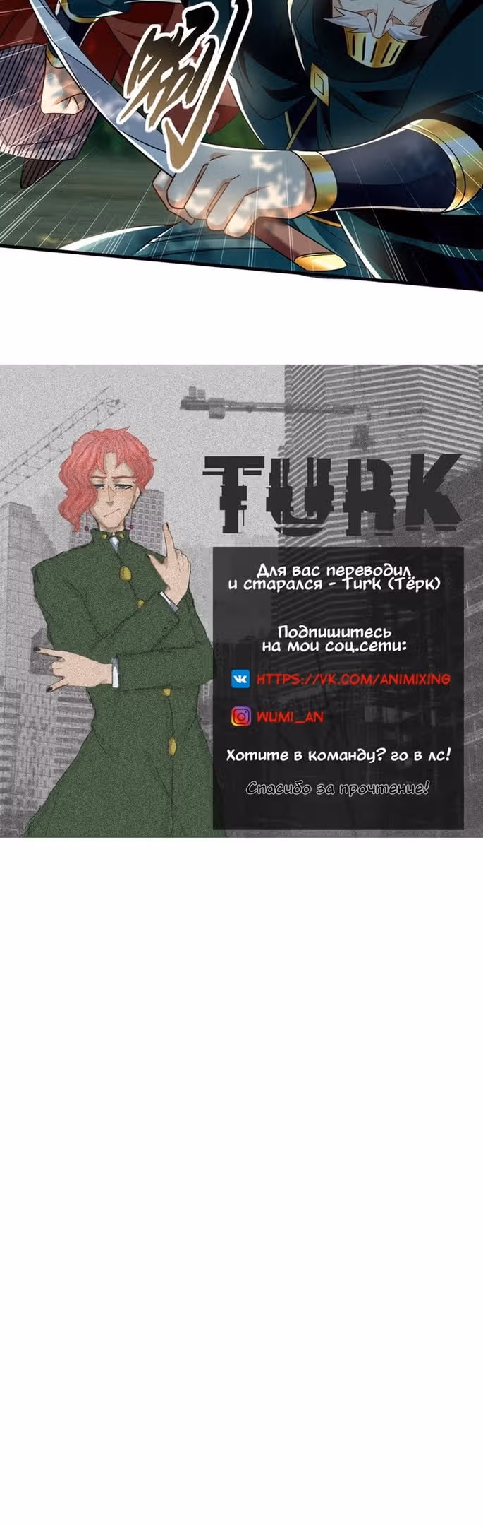 Регрессия Алхимика — Том 1 · Глава 79, страница 26