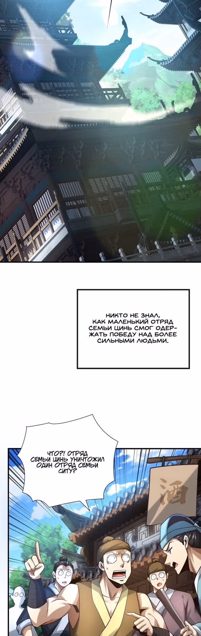 Регрессия Алхимика — Том 1 · Глава 82, страница 4