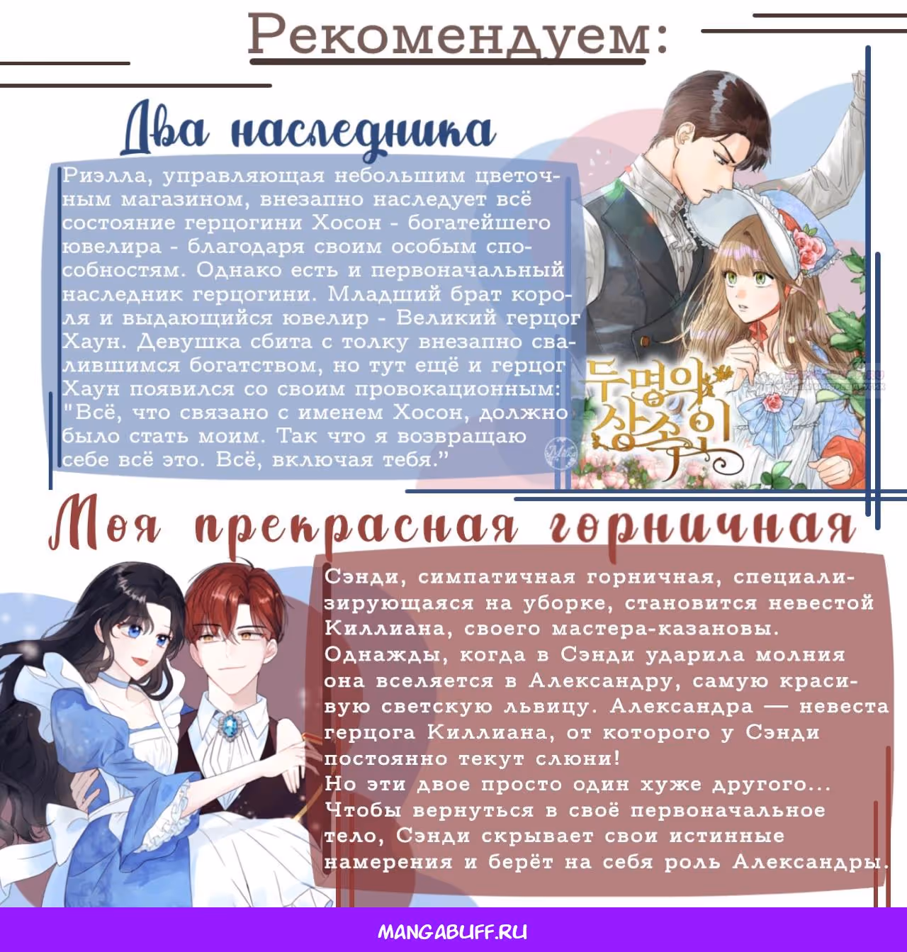 Замёрзший герцог севера — Том 1 · Глава 49, страница 29