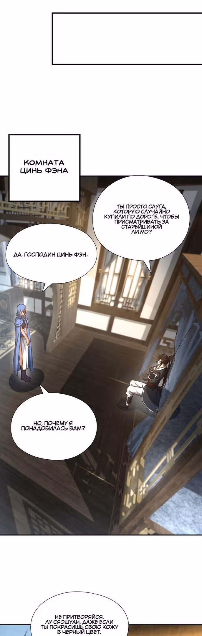 Регрессия Алхимика — Том 1 · Глава 83, страница 22