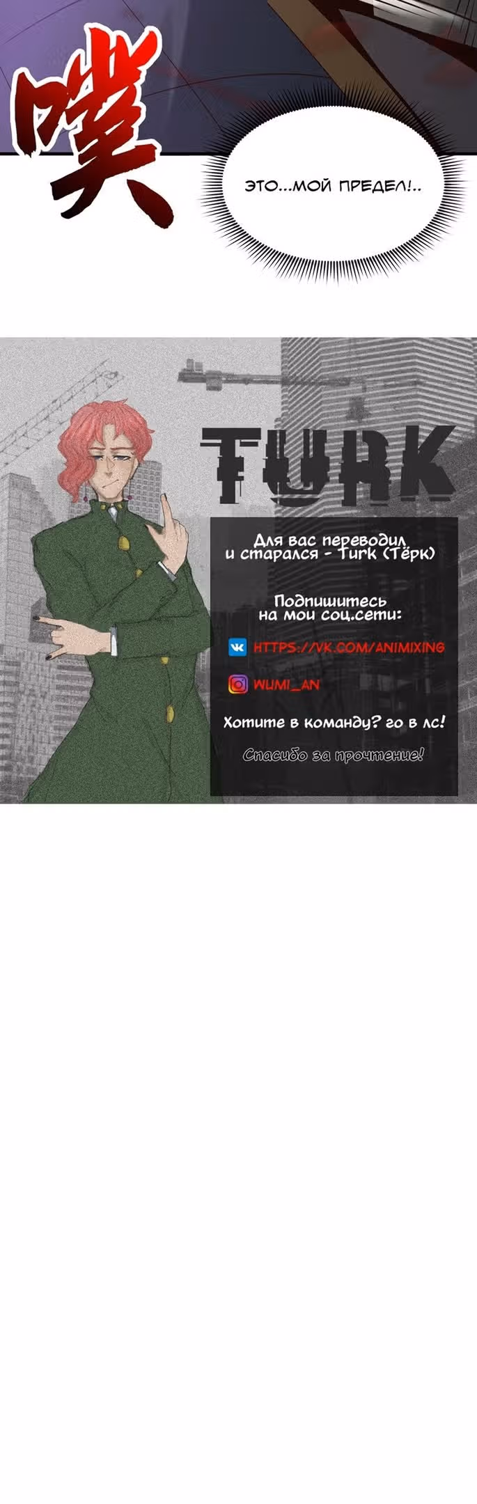 Регрессия Алхимика — Том 1 · Глава 87, страница 28