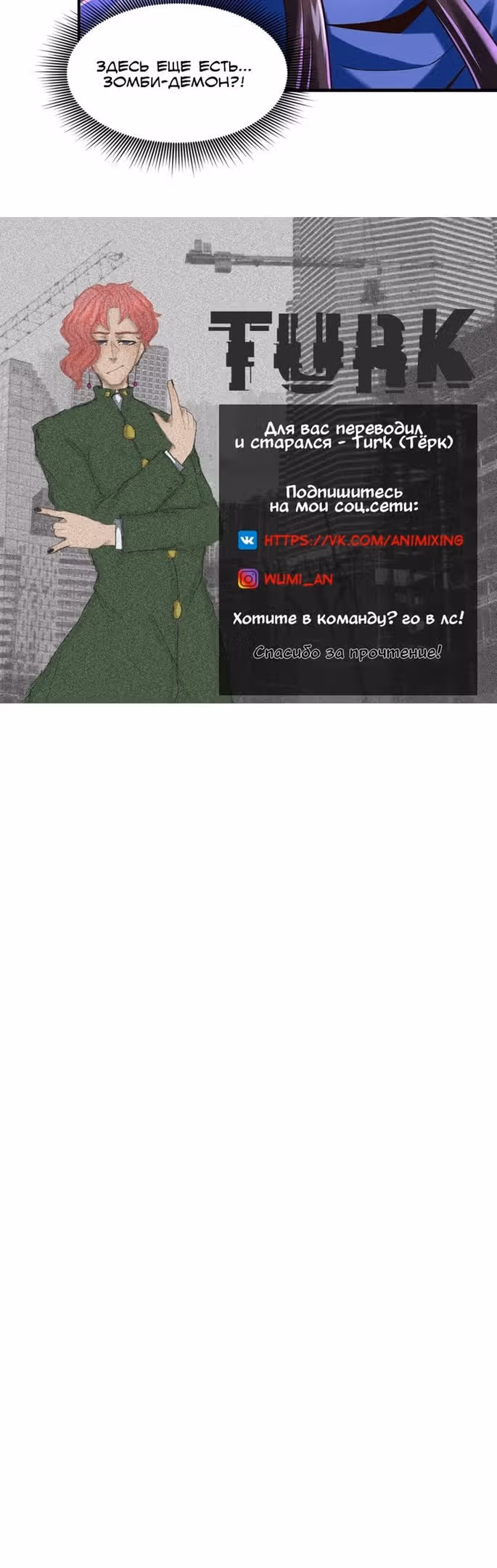 Регрессия Алхимика — Том 1 · Глава 89, страница 28