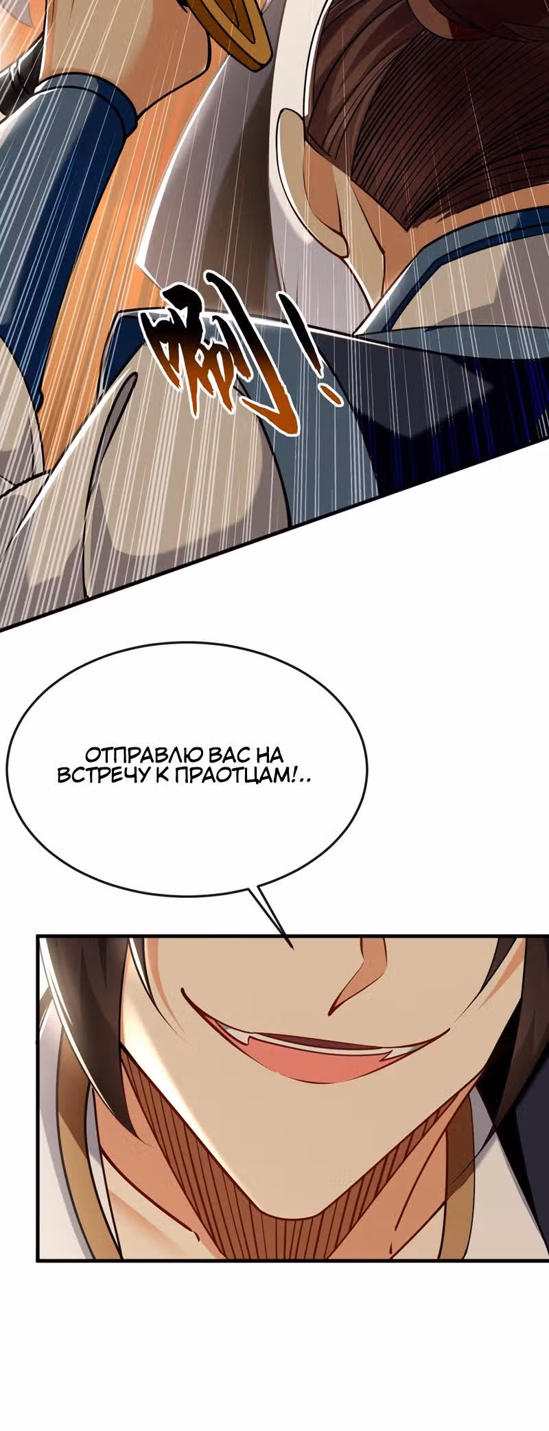 Регрессия Алхимика — Том 1 · Глава 94, страница 20