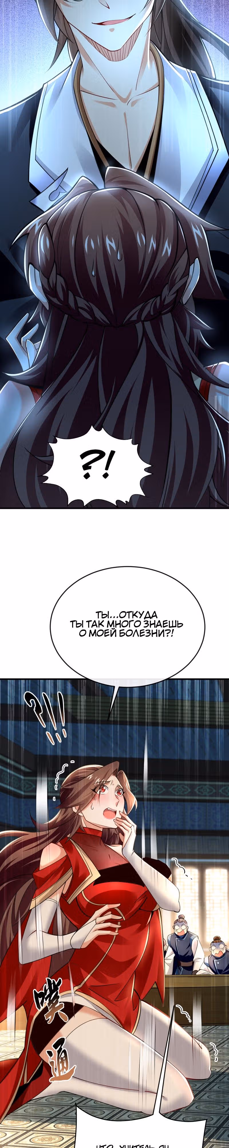 Регрессия Алхимика — Том 1 · Глава 94, страница 4